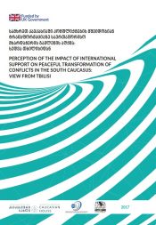 PERCEPTION OF THE IMPACT OF INTERNATIONAL SUPPORT ON PEACEFUL TRANSFORMATION OF CONFLICTS IN THE SOUTH CAUCASUS: VIEW FROM TBILISI